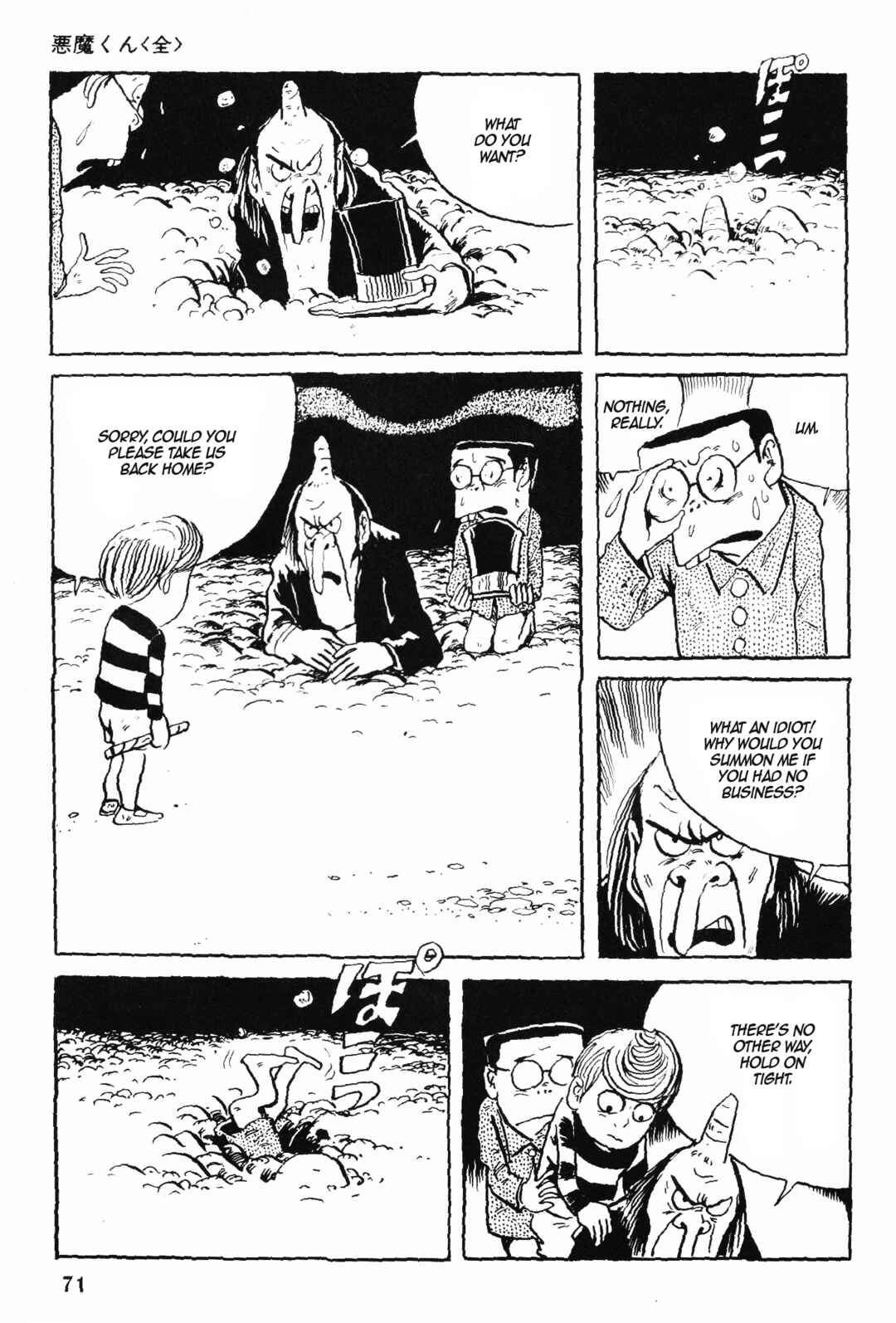 Akuma-kun (Shonen Magazine Version) Chapter 1 - Page 68