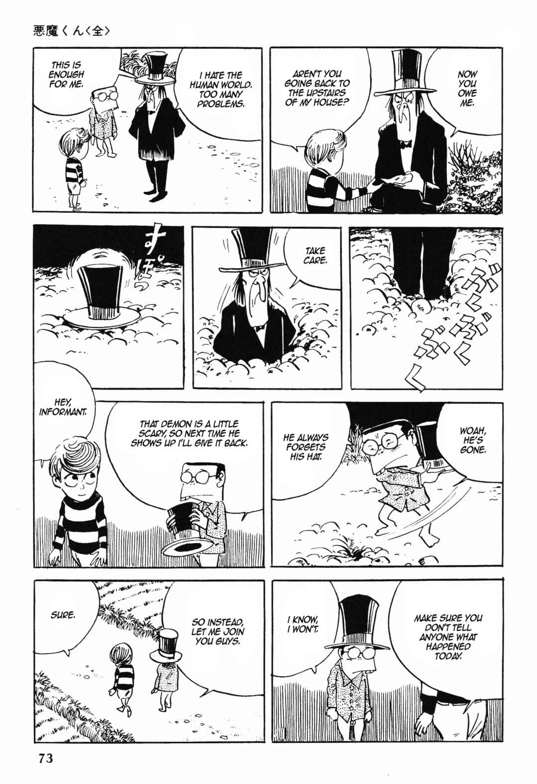 Akuma-kun (Shonen Magazine Version) Chapter 1 - Page 70