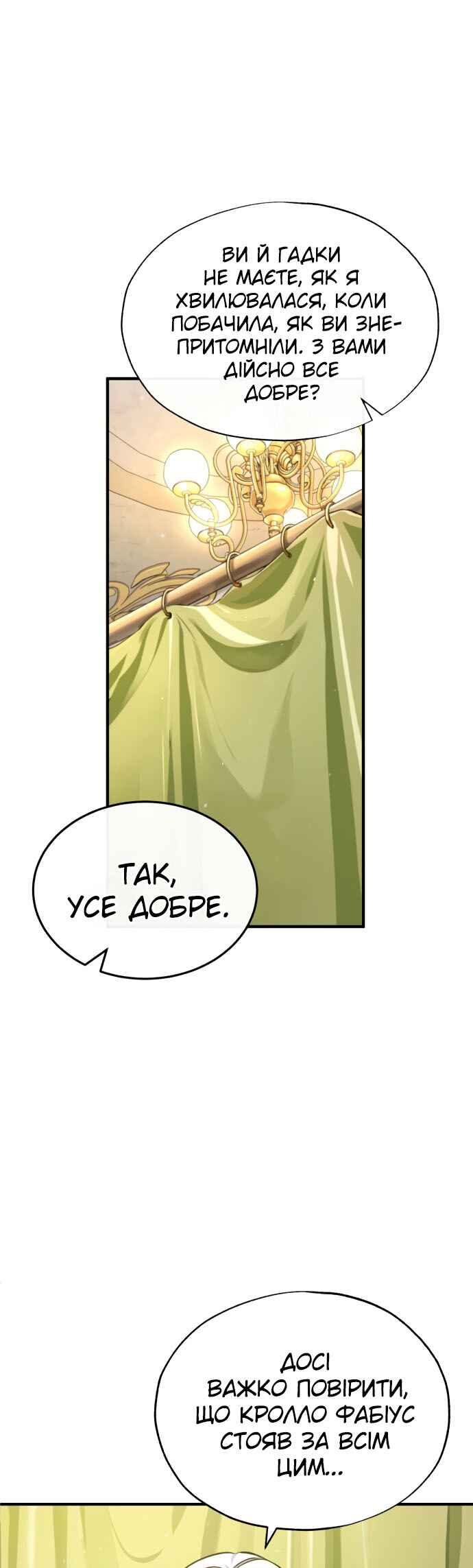 Academy's Undercover Professor Chapter 73 - Page 2