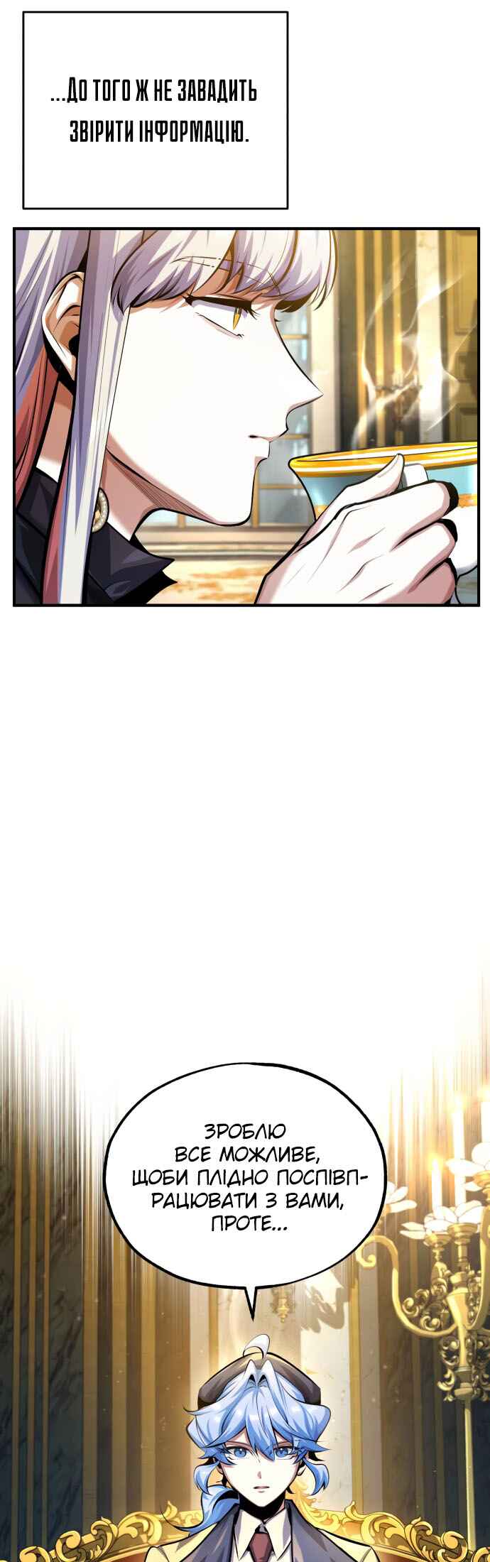 Academy's Undercover Professor Chapter 73 - Page 20