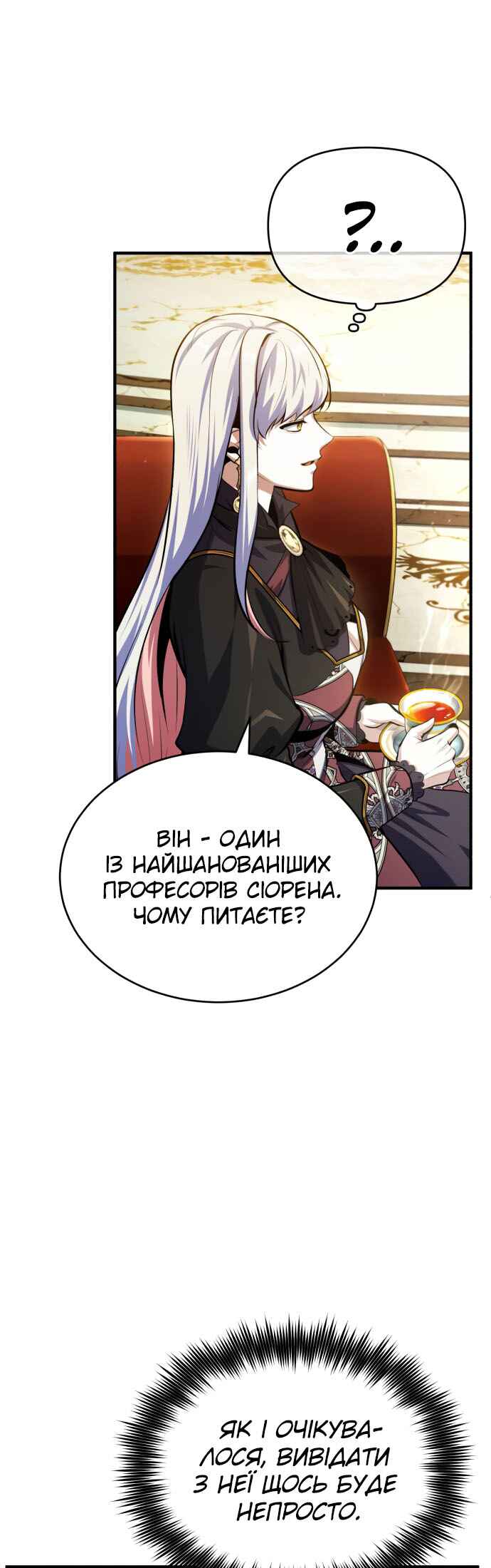 Academy's Undercover Professor Chapter 73 - Page 27