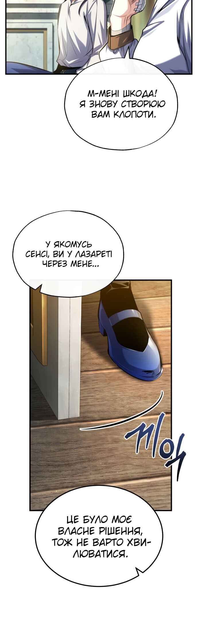 Academy's Undercover Professor Chapter 73 - Page 35