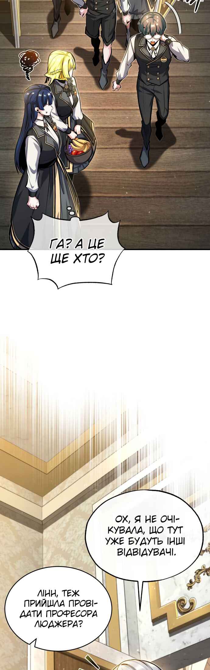 Academy's Undercover Professor Chapter 73 - Page 38