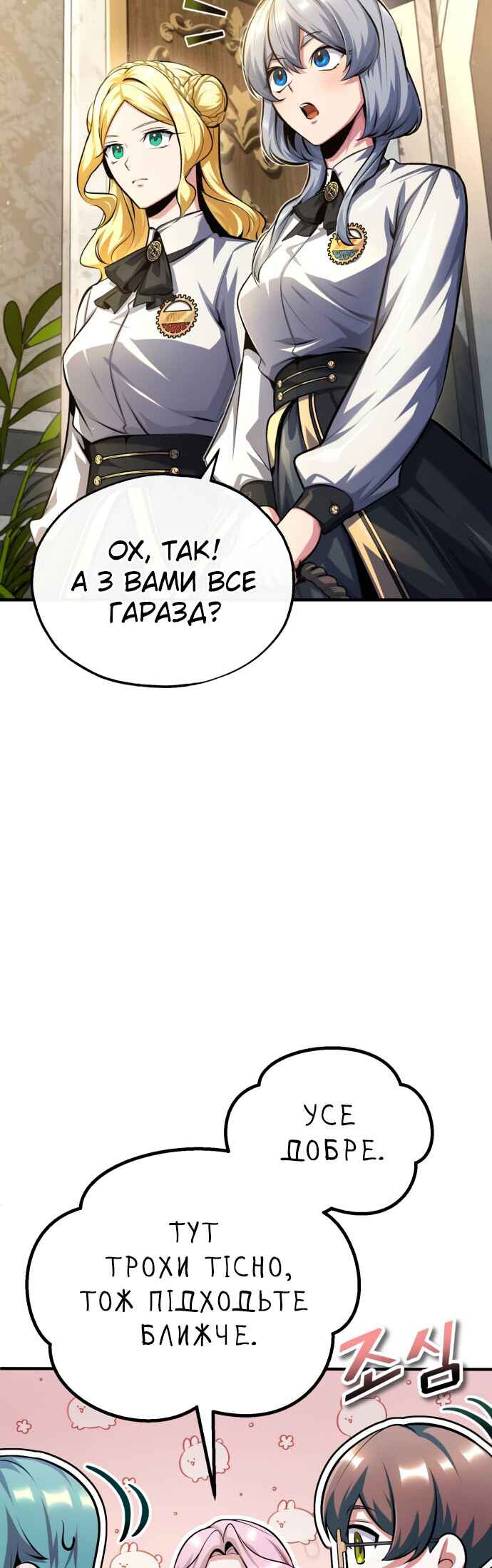 Academy's Undercover Professor Chapter 73 - Page 39