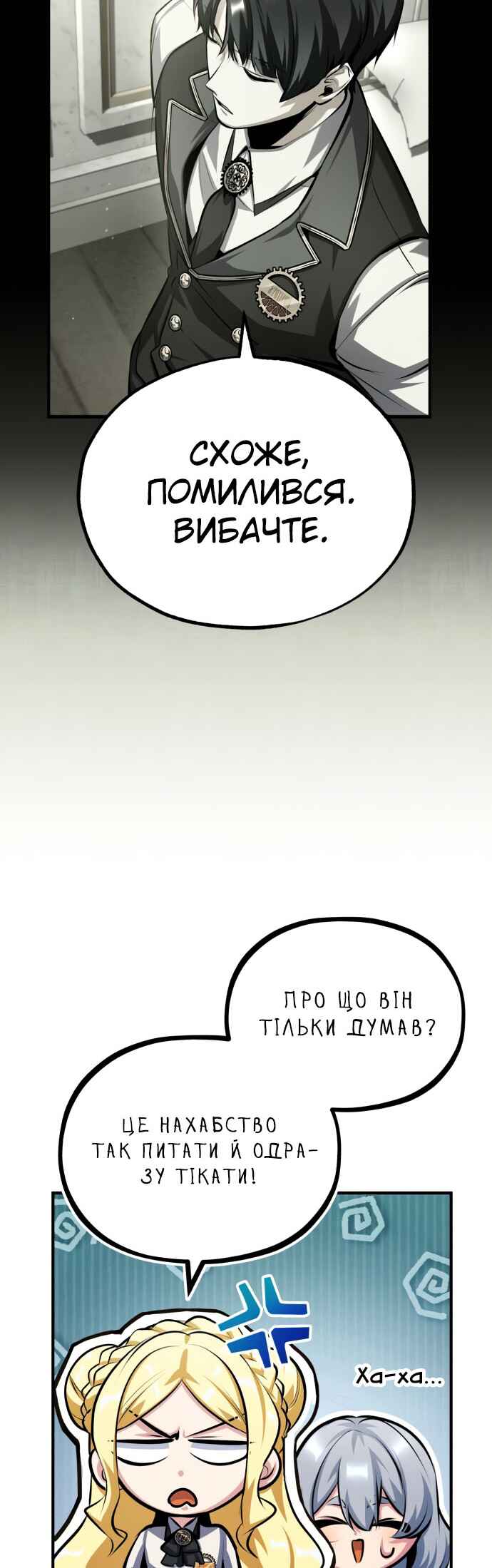 Academy's Undercover Professor Chapter 73 - Page 48