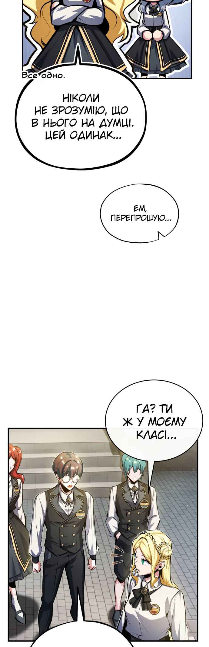 Academy's Undercover Professor Chapter 73 - Page 49