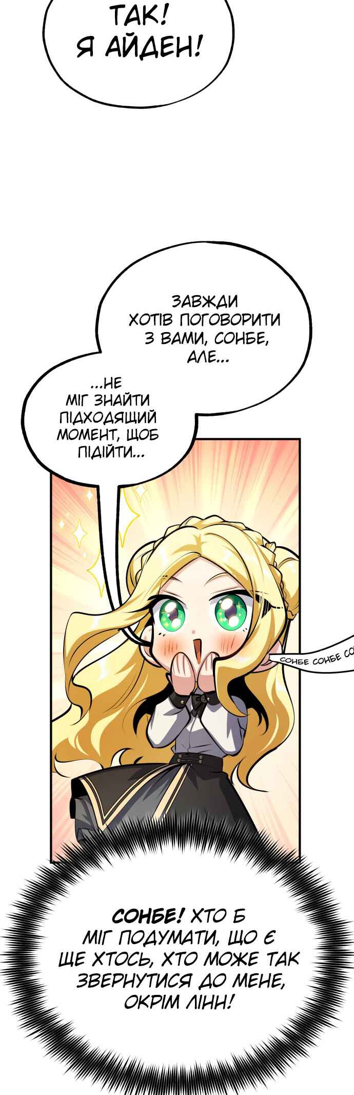 Academy's Undercover Professor Chapter 73 - Page 50