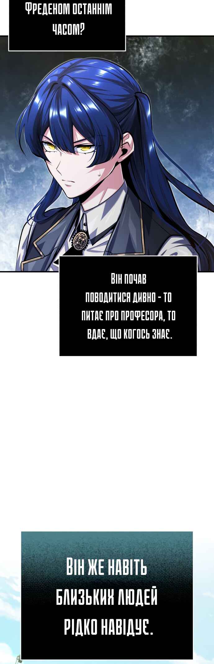 Academy's Undercover Professor Chapter 73 - Page 53