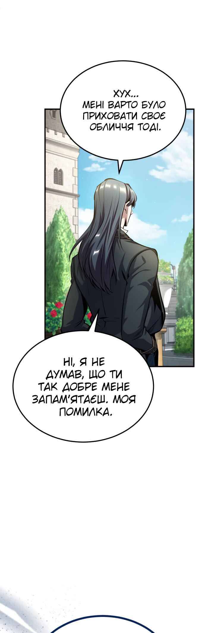 Academy's Undercover Professor Chapter 73 - Page 58