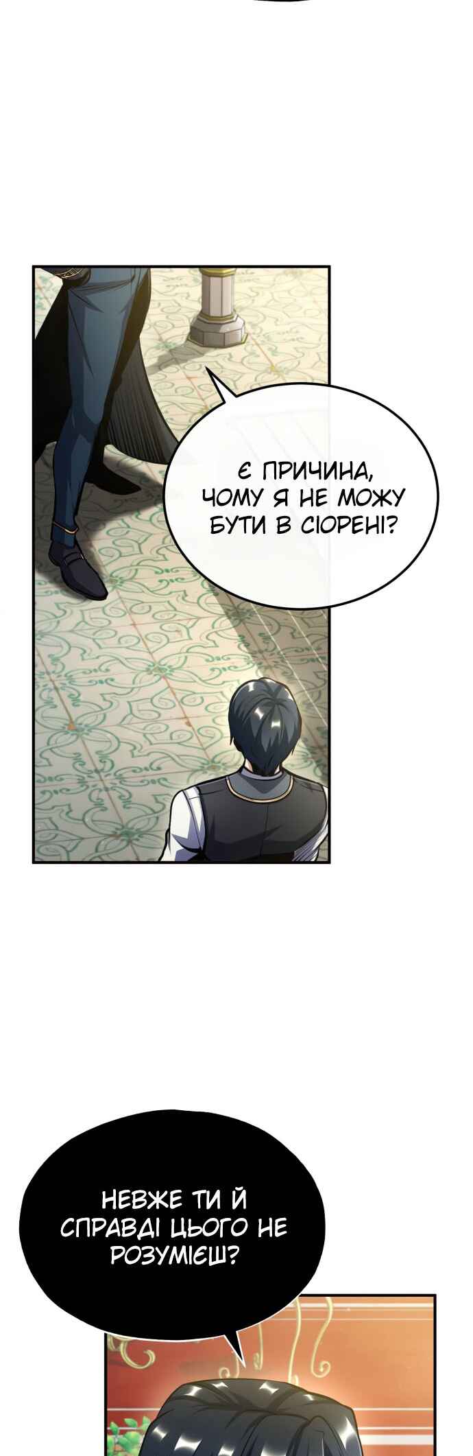 Academy's Undercover Professor Chapter 73 - Page 61