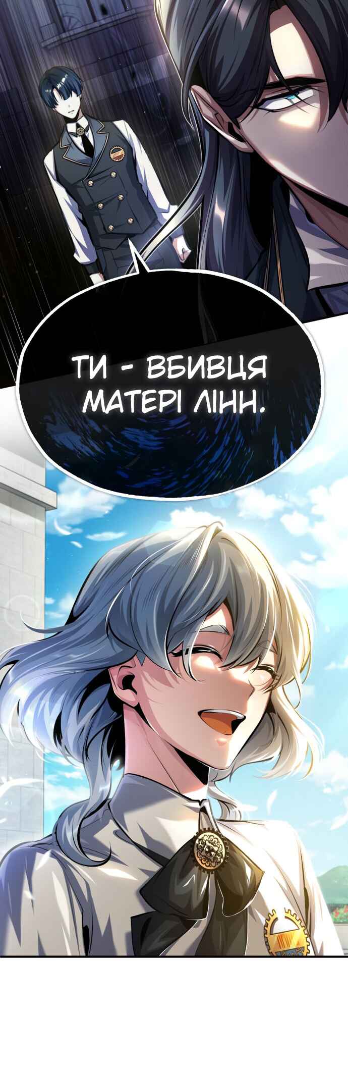 Academy's Undercover Professor Chapter 73 - Page 63