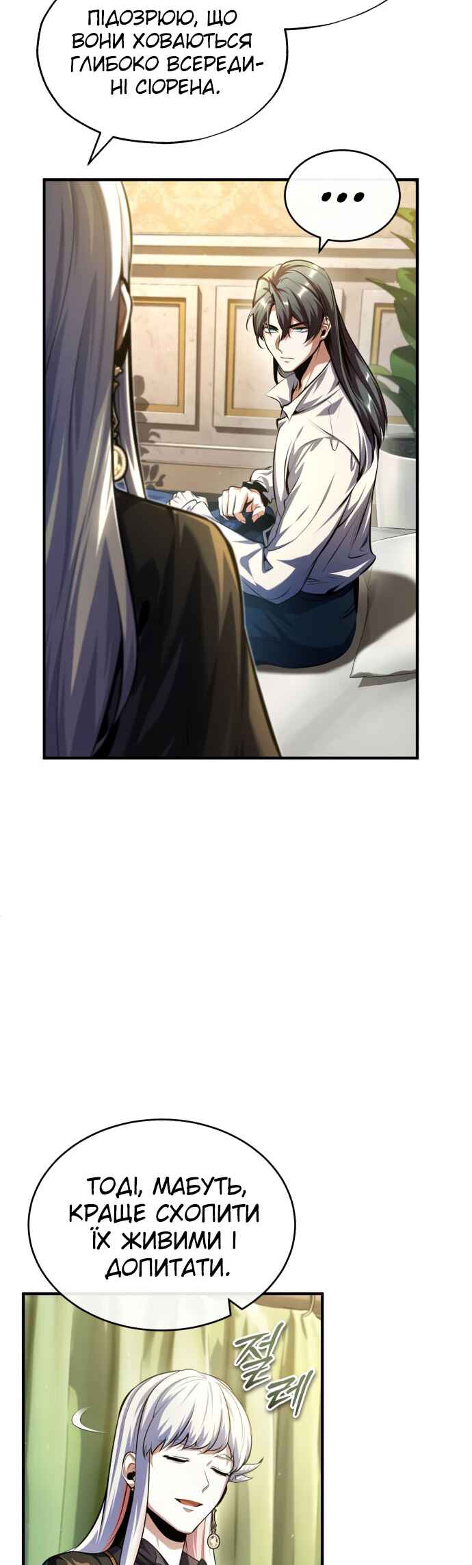 Academy's Undercover Professor Chapter 73 - Page 7