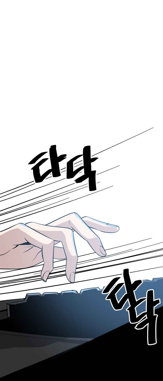 Mujikbaeksu Gye Baek-sun Chapter 89 - Page 42