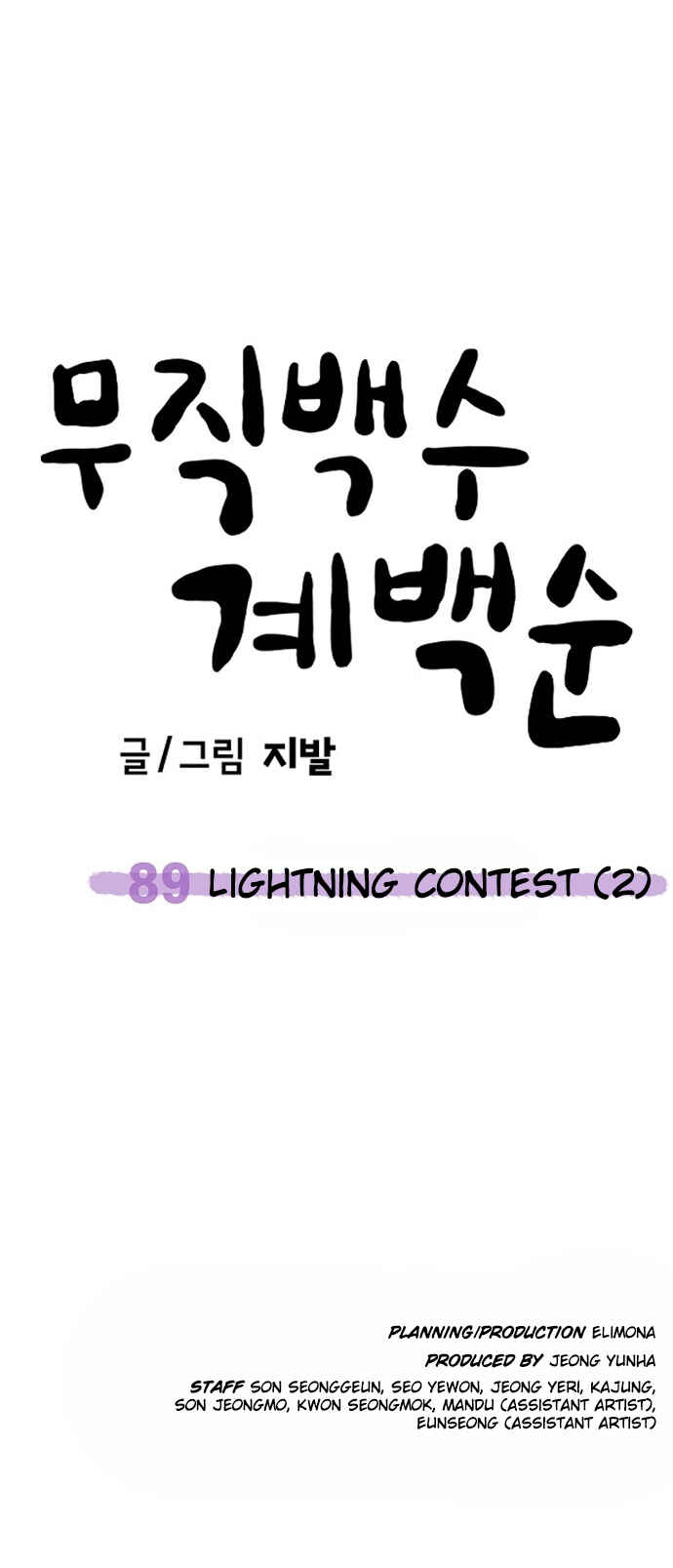 Mujikbaeksu Gye Baek-sun Chapter 89 - Page 59