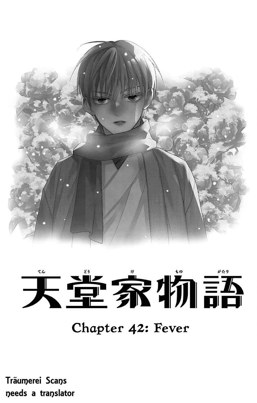 Tendou-ke Monogatari Chapter 42 - Page 3