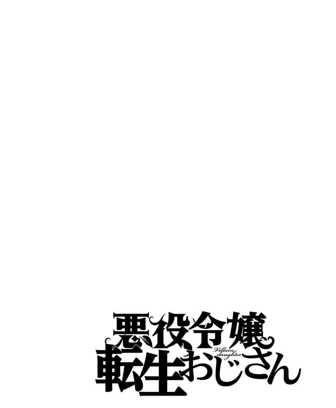 Akuyaku Reijou Tensei Ojisan Chapter 26 - Page 29