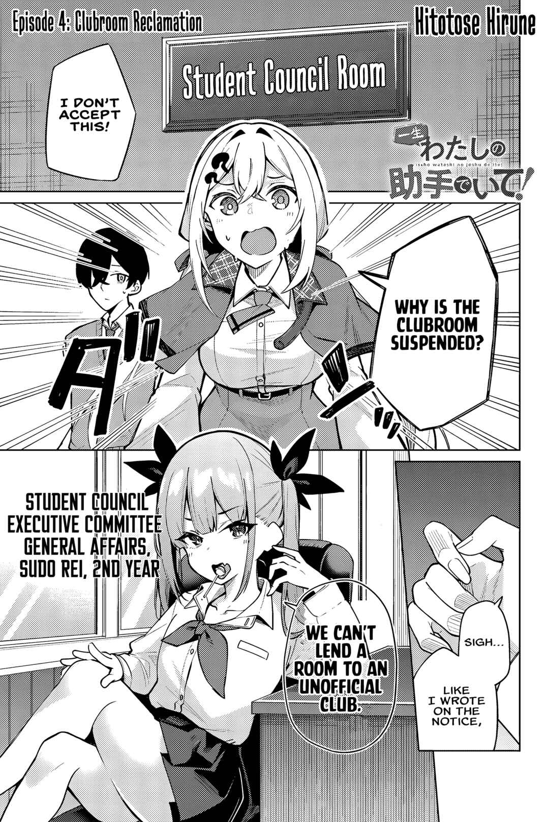 Isshou Watashi no Joshu de ite! Chapter 4 - Page 2