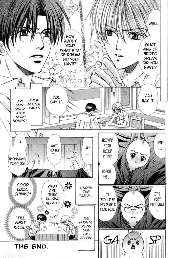 Chinko no Tsubuyaki Chapter 12 - Page 5