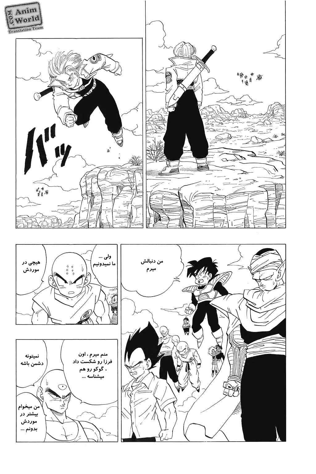 Dragon Ball Chapter 333 - Page 1