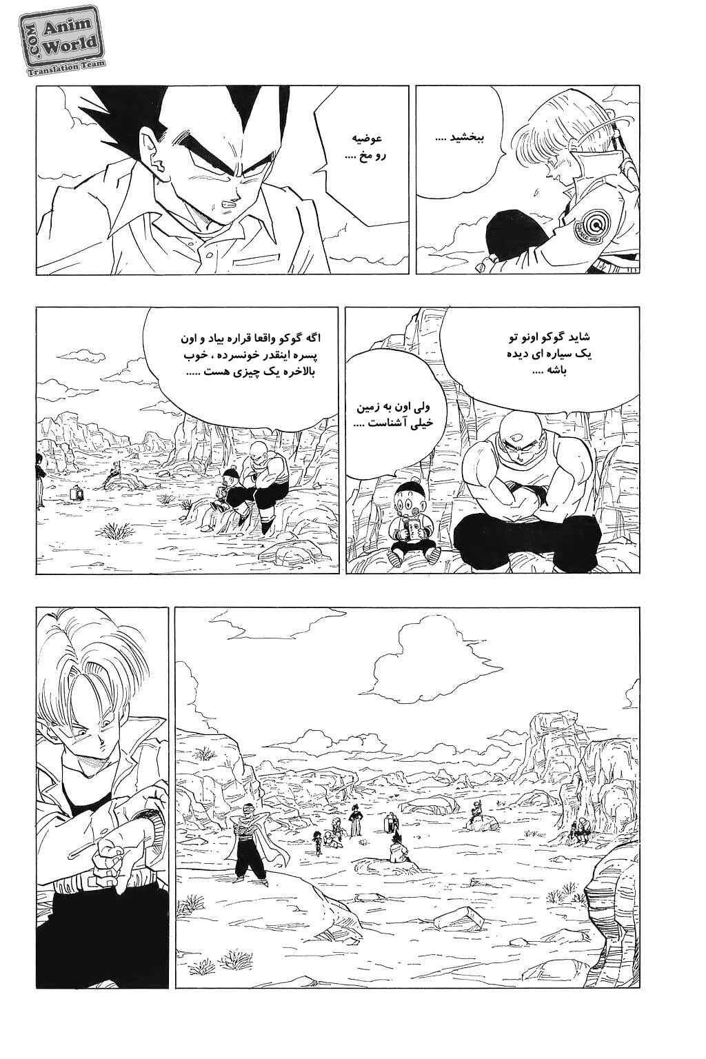 Dragon Ball Chapter 333 - Page 10
