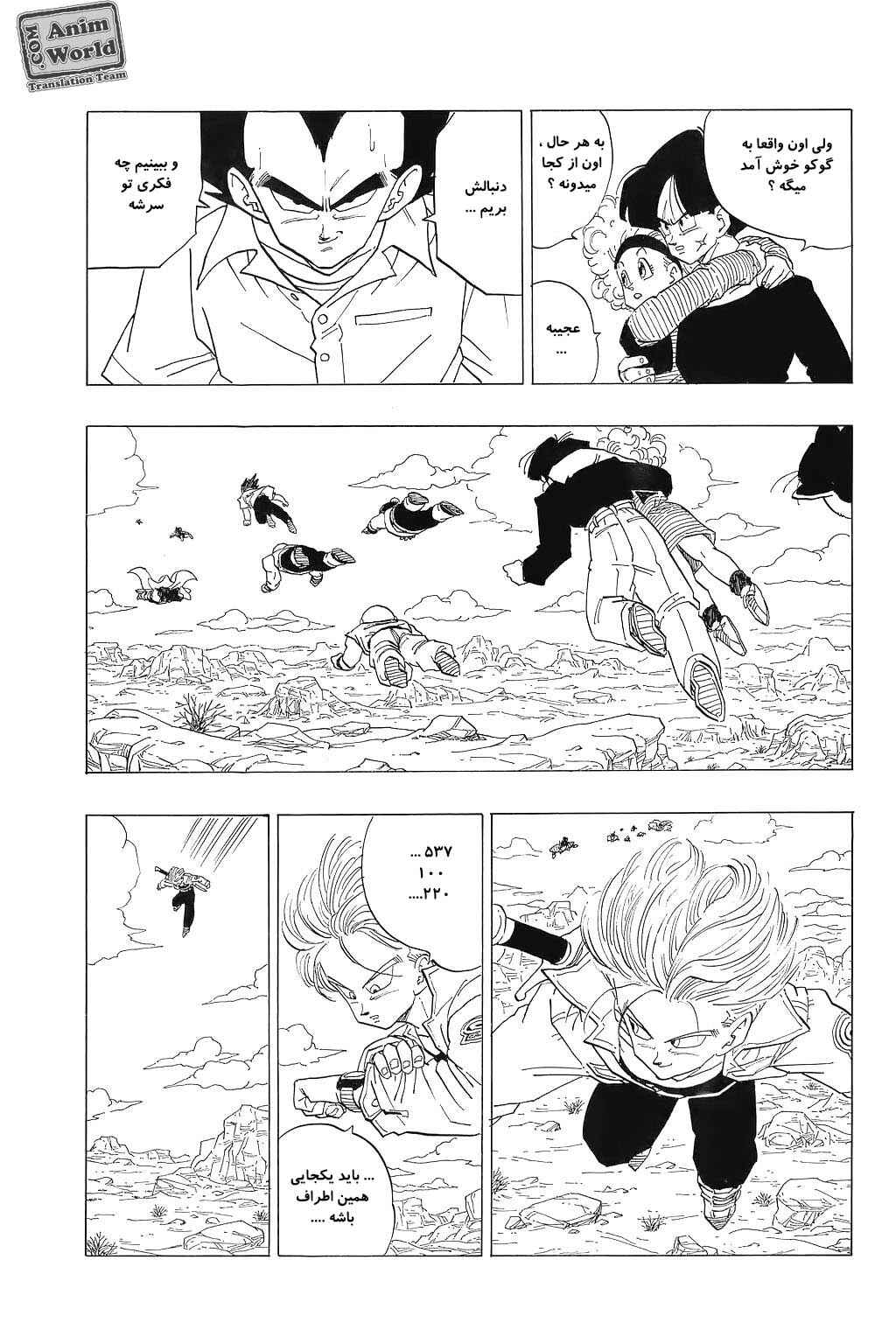 Dragon Ball Chapter 333 - Page 3