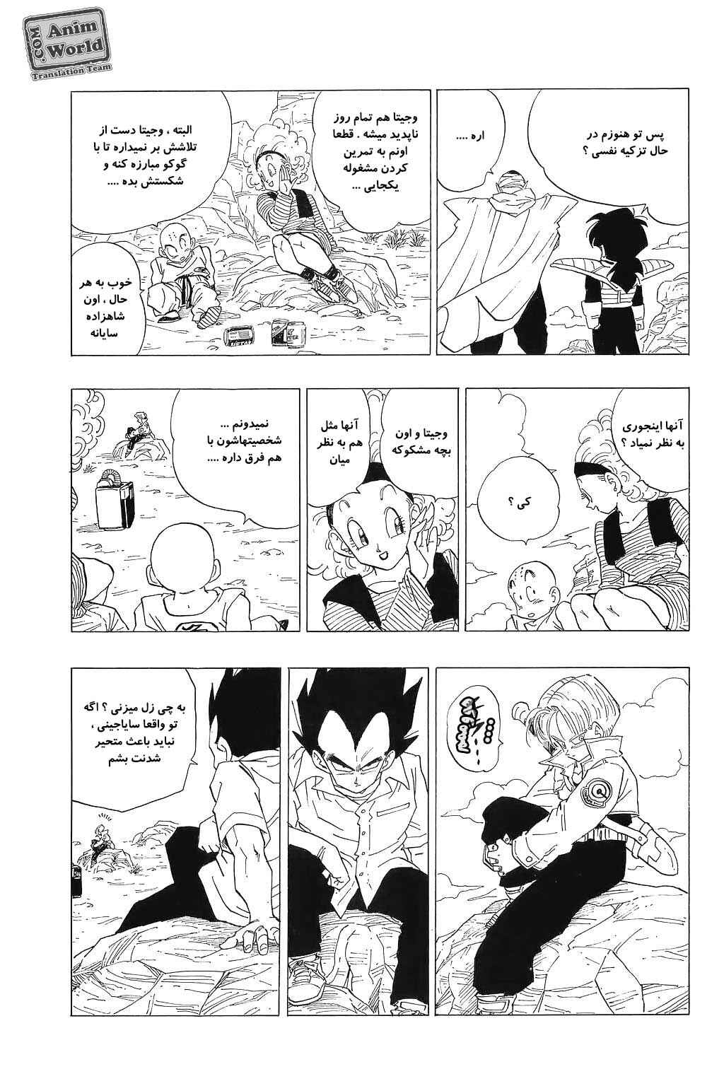 Dragon Ball Chapter 333 - Page 9