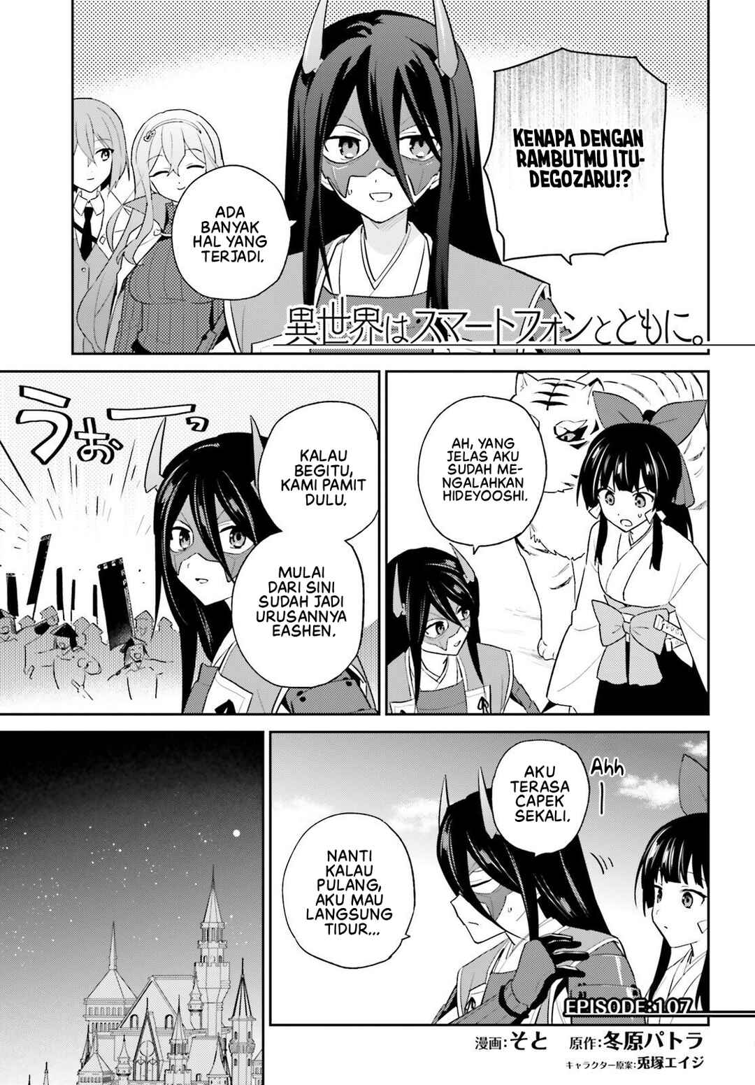 Isekai wa Smartphone to Tomo ni Chapter 107 - Page 2