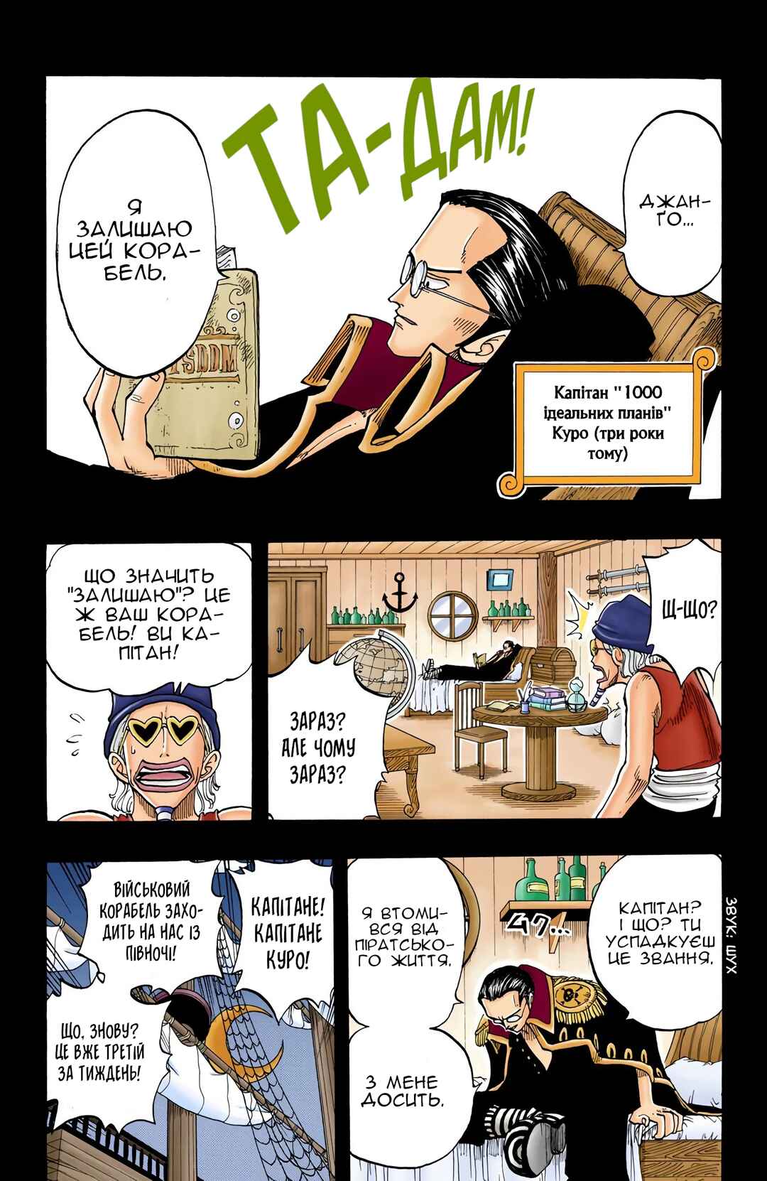 One Piece (Official Colored) Chapter 37 - Page 11