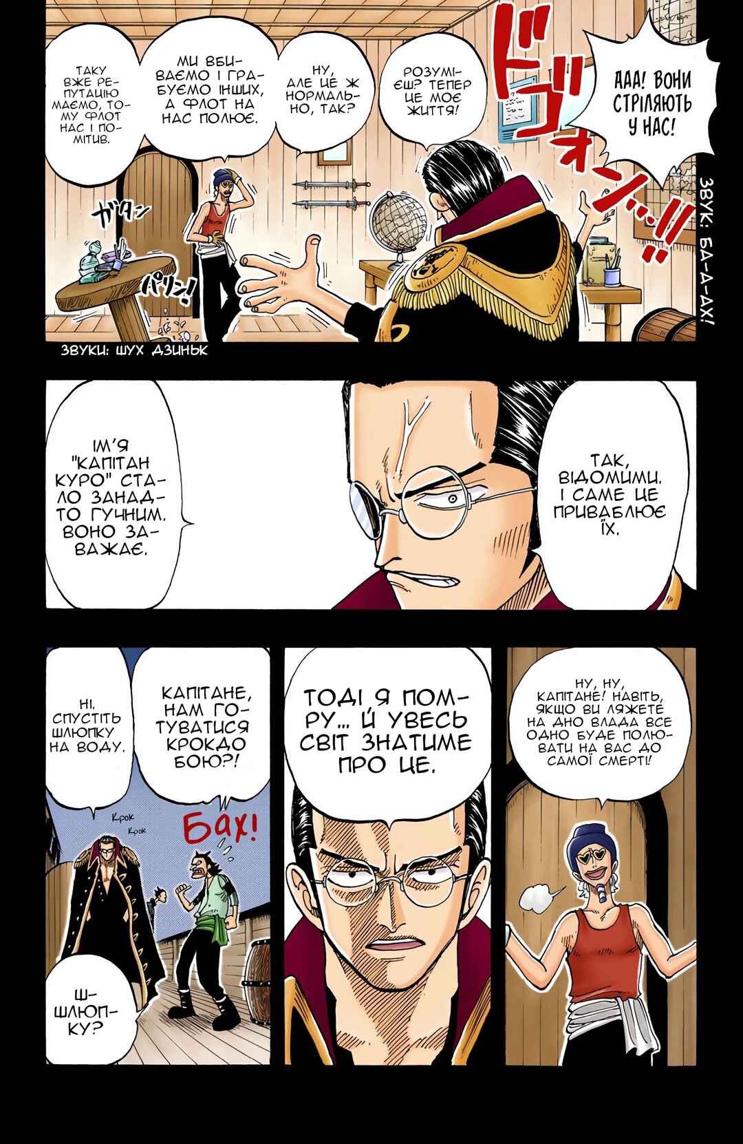 One Piece (Official Colored) Chapter 37 - Page 12