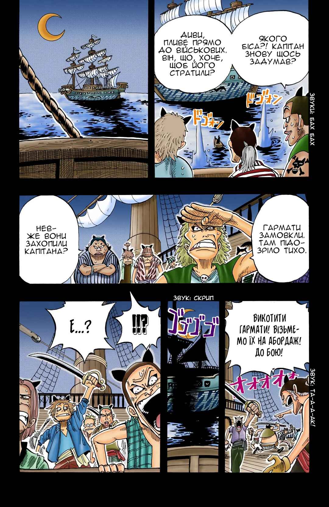 One Piece (Official Colored) Chapter 37 - Page 13