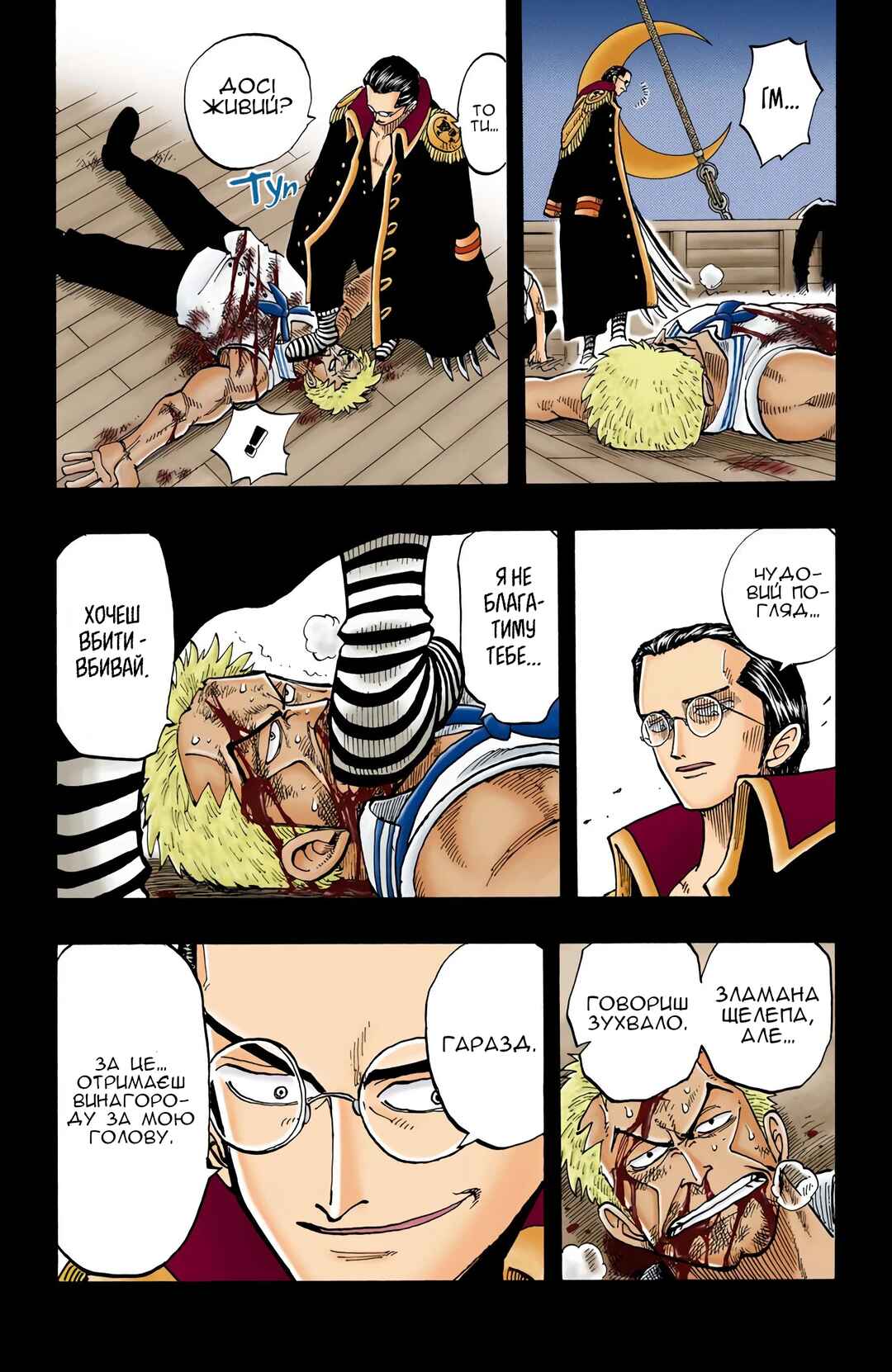 One Piece (Official Colored) Chapter 37 - Page 15