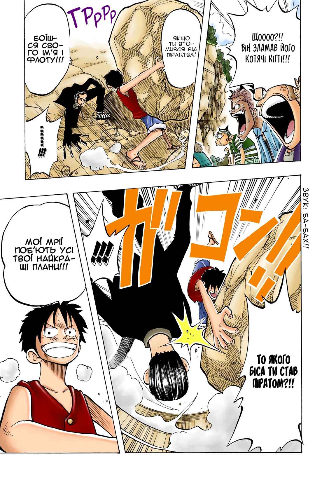 One Piece (Official Colored) Chapter 37 - Page 19