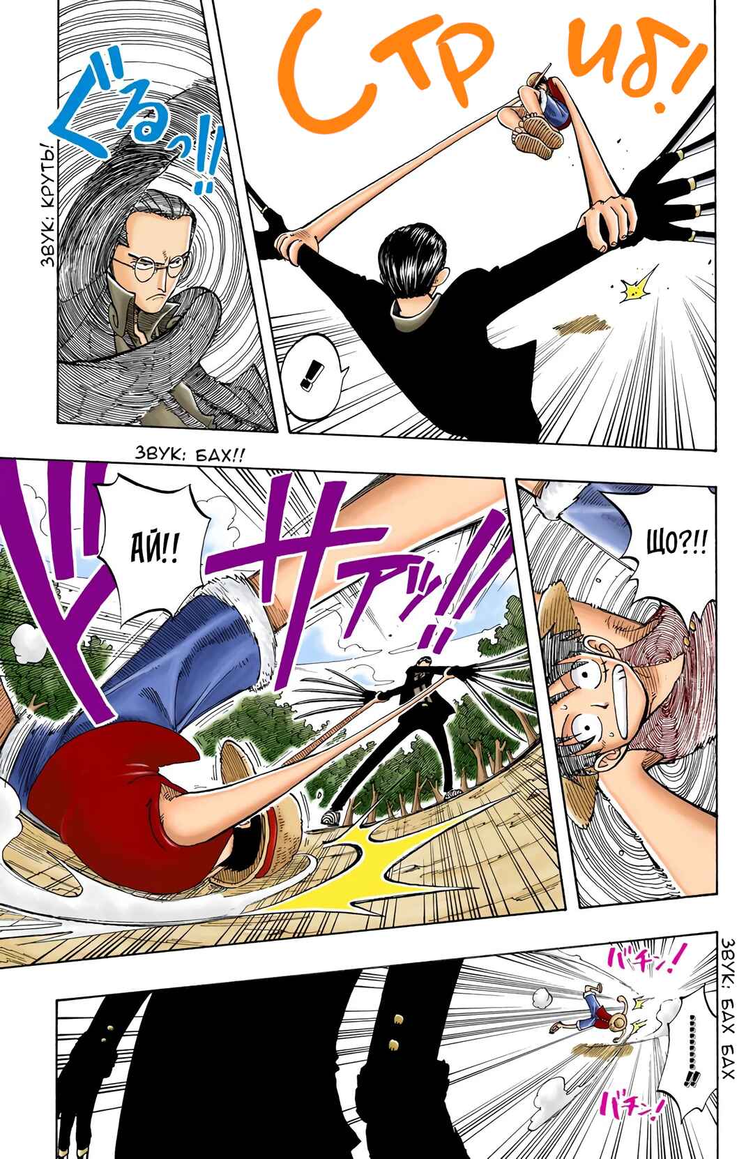 One Piece (Official Colored) Chapter 37 - Page 3
