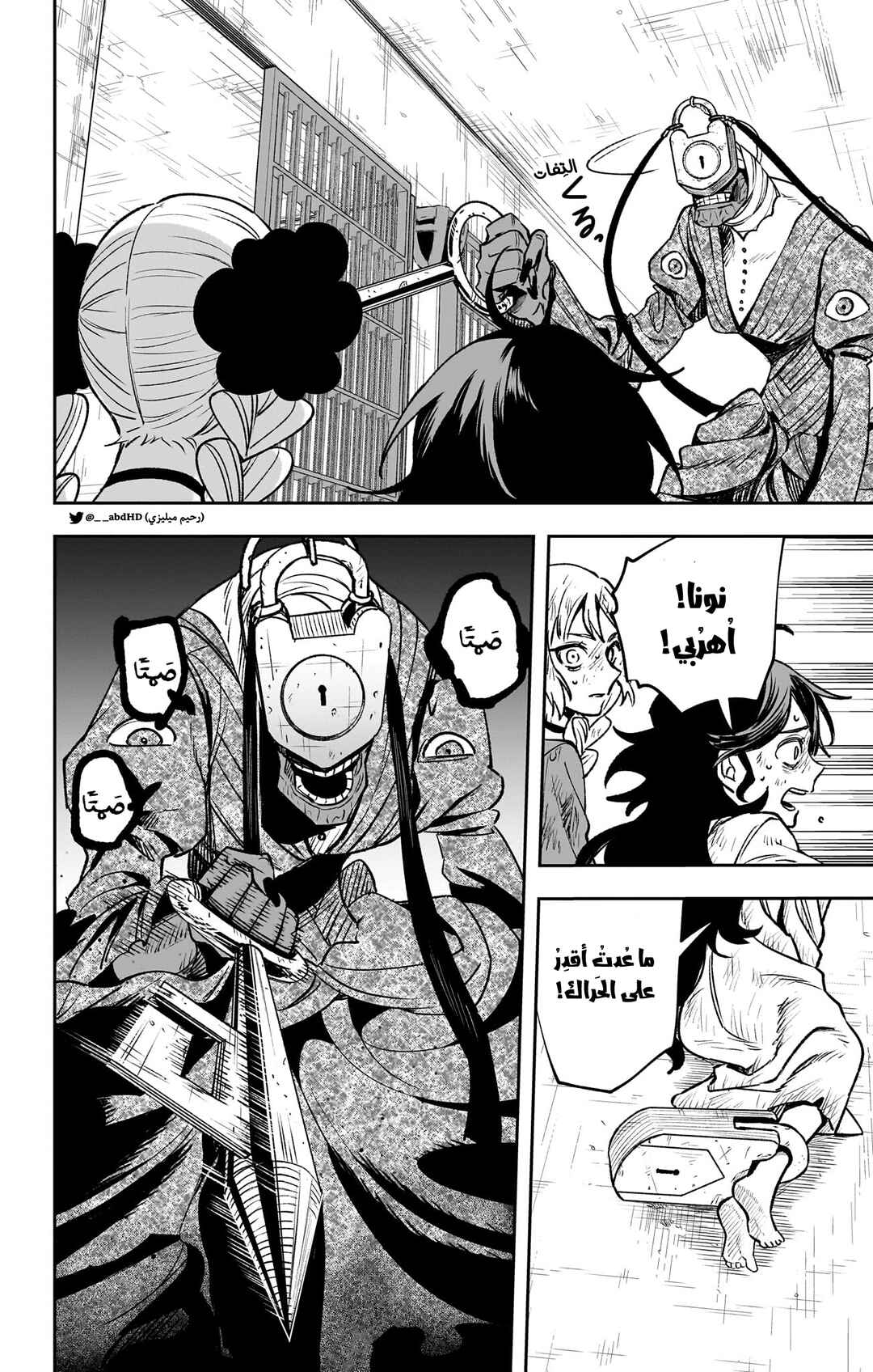 WITCHRIV Chapter 3 - Page 18