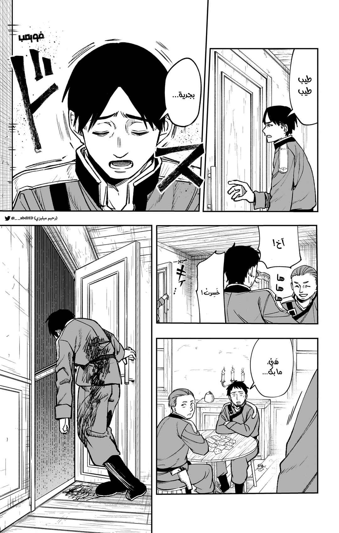 WITCHRIV Chapter 3 - Page 25