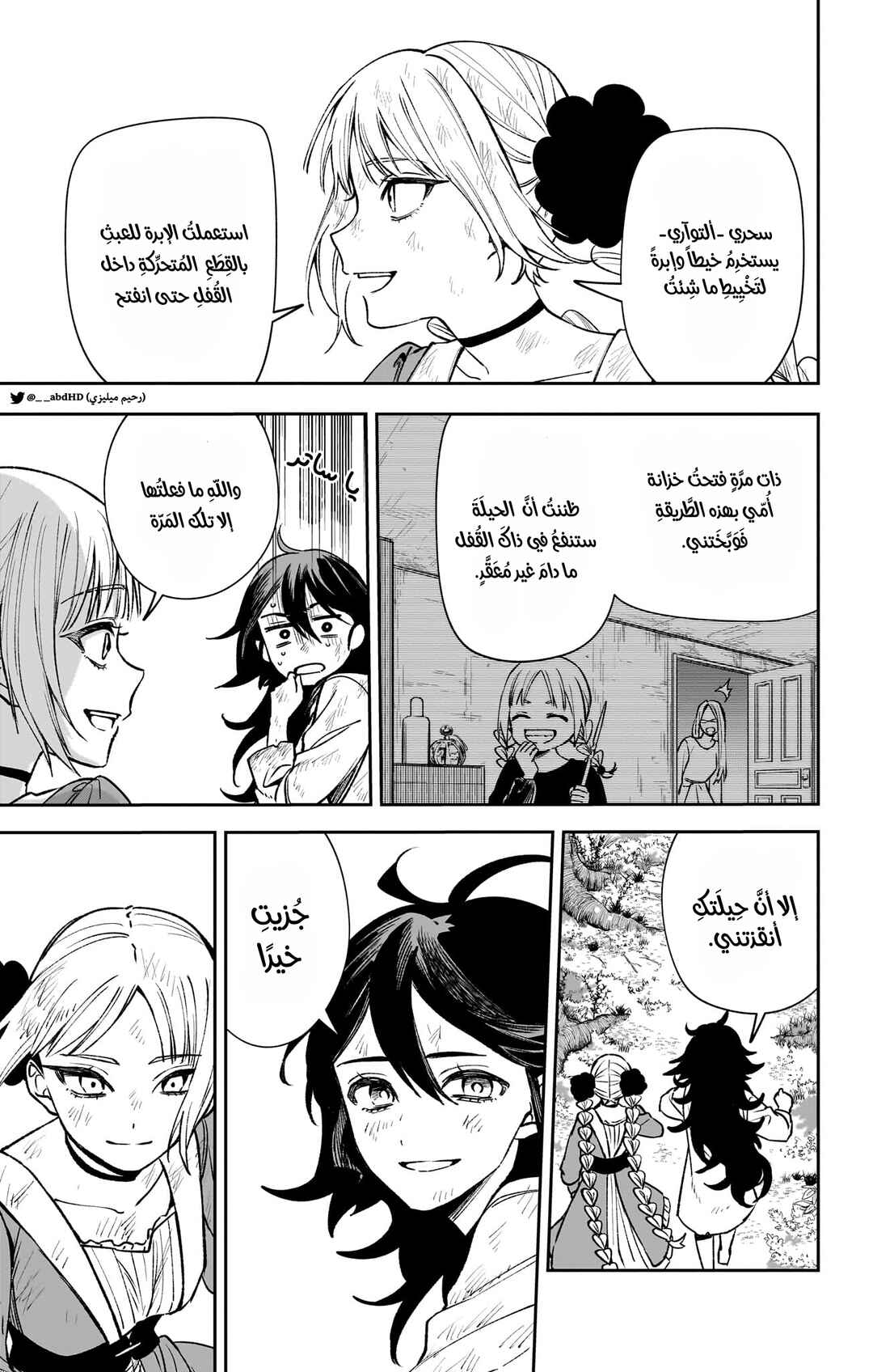WITCHRIV Chapter 3 - Page 27