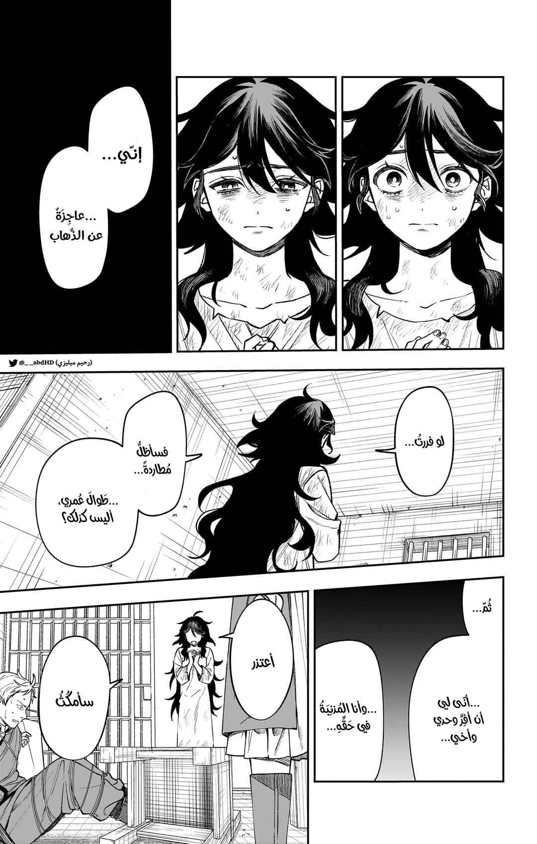 WITCHRIV Chapter 3 - Page 3