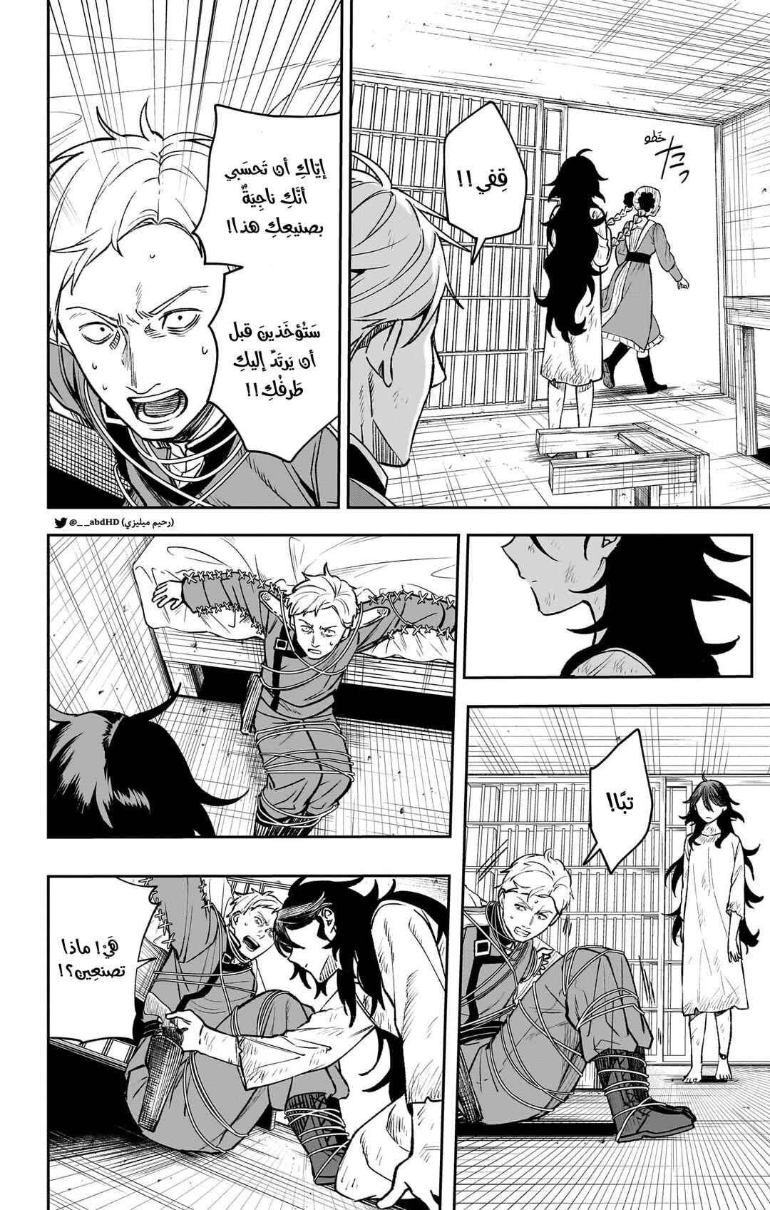 WITCHRIV Chapter 3 - Page 6