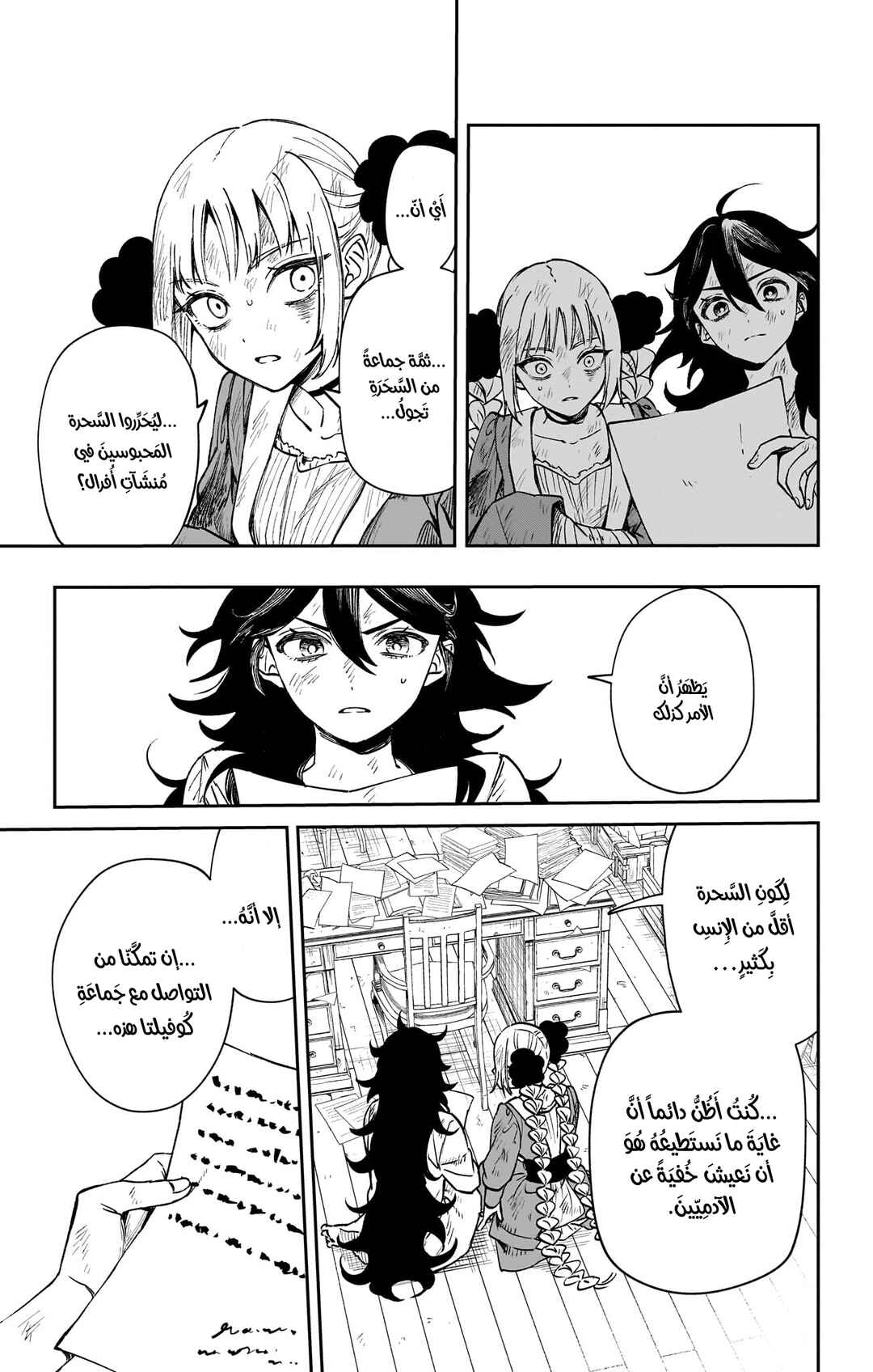 WITCHRIV Chapter 3 - Page 67