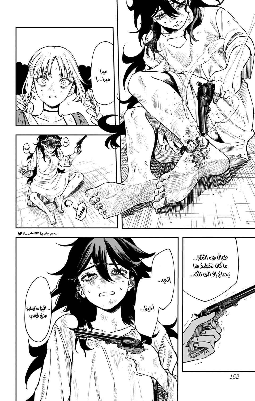 WITCHRIV Chapter 3 - Page 8