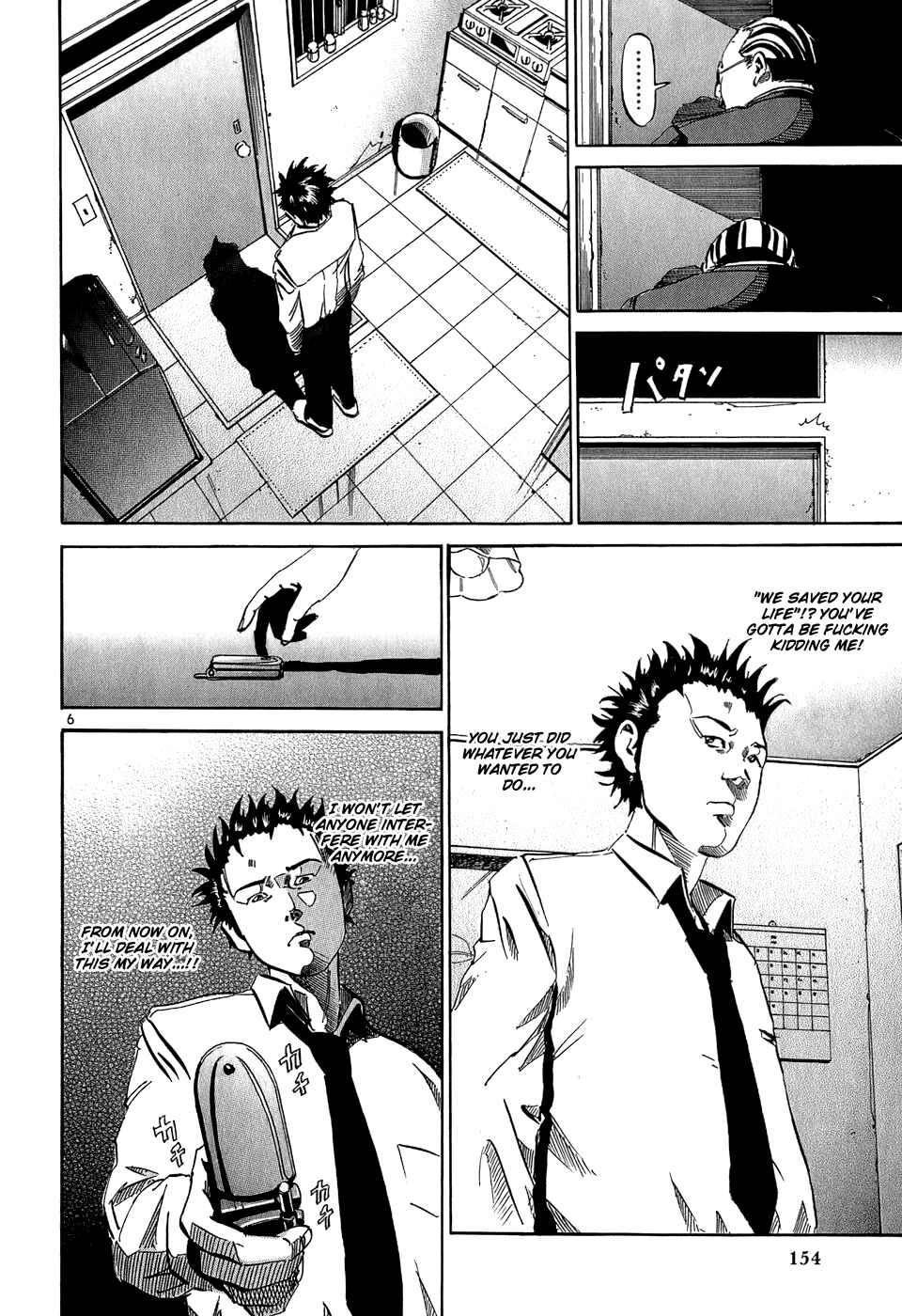 HE∀DS Chapter 29 - Page 7