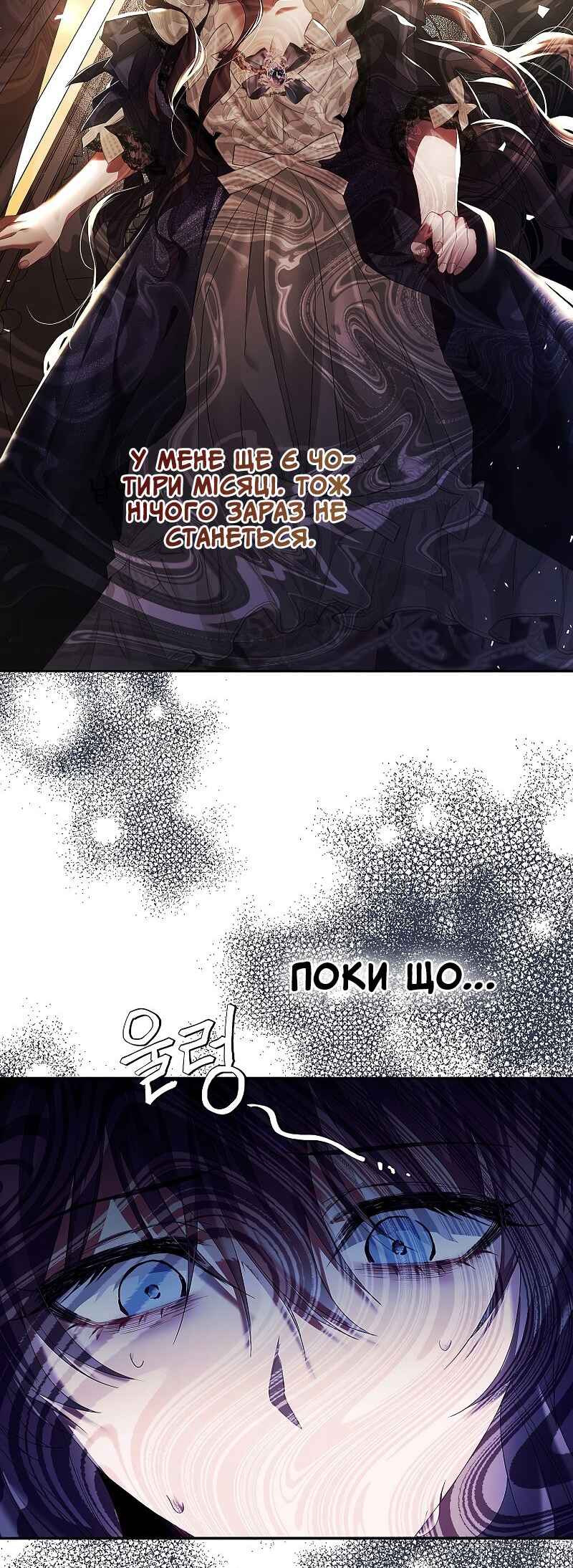 Karina's Last Days Chapter 43 - Page 10
