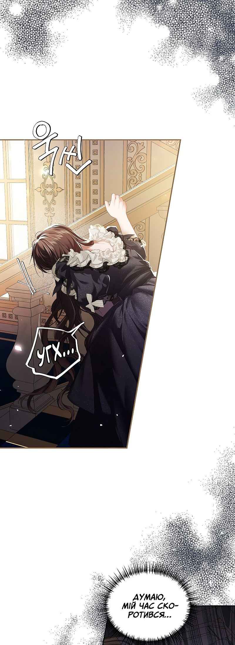 Karina's Last Days Chapter 43 - Page 11