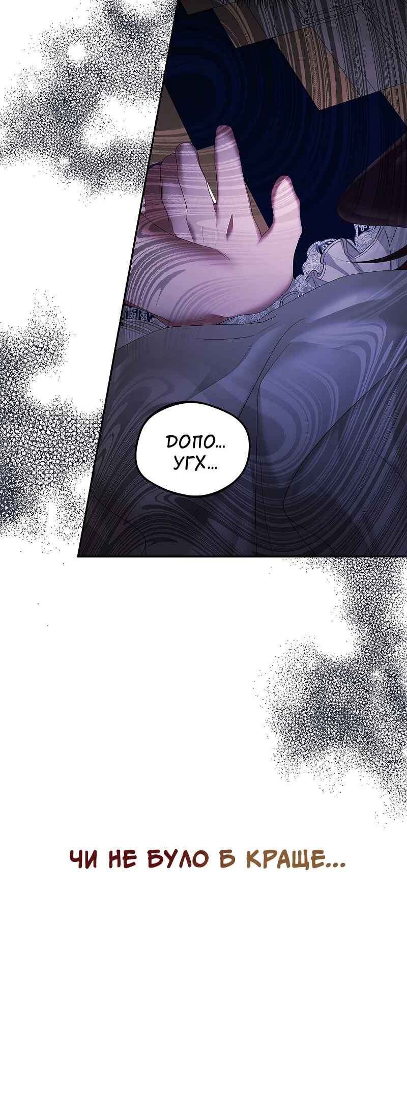 Karina's Last Days Chapter 43 - Page 12