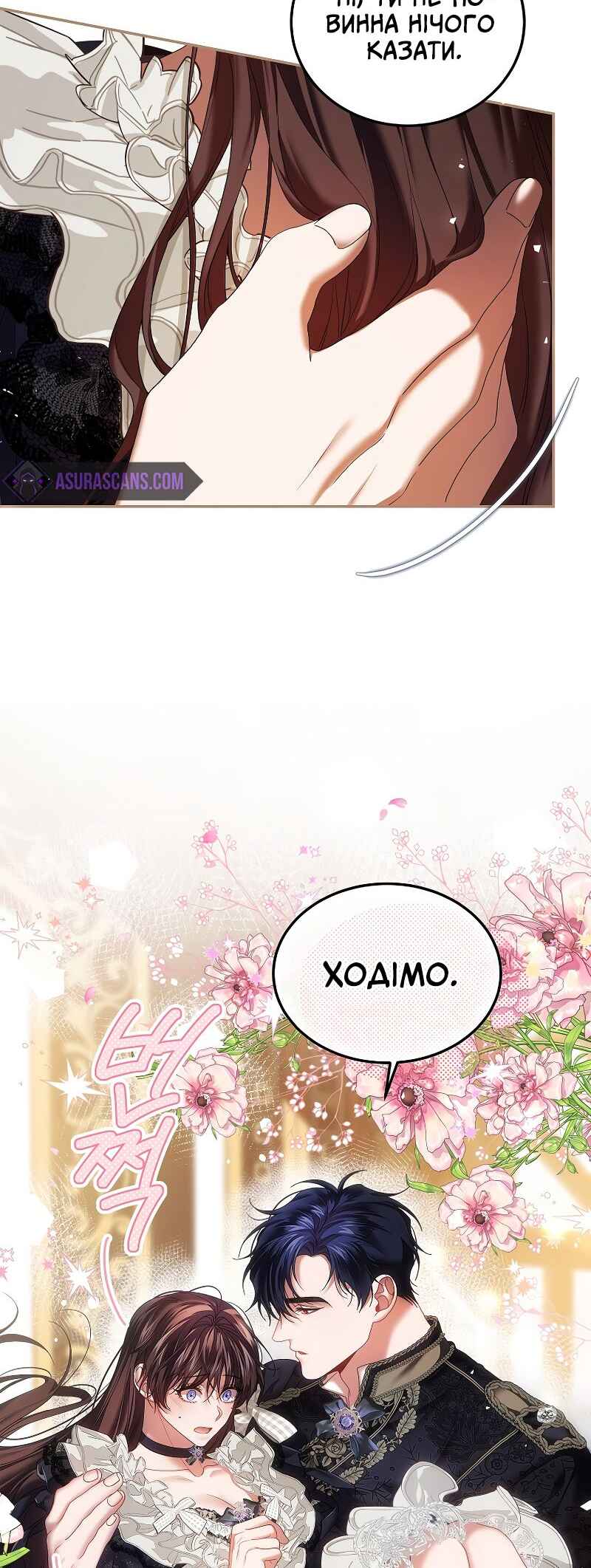 Karina's Last Days Chapter 43 - Page 18