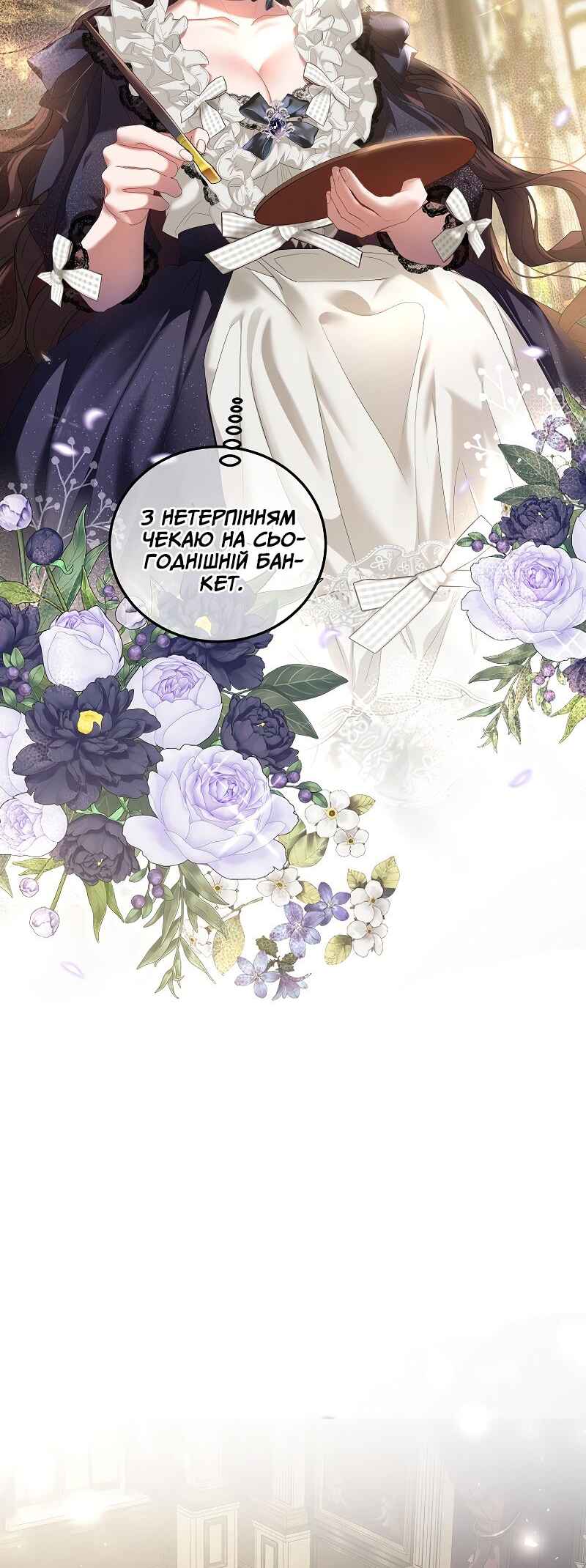 Karina's Last Days Chapter 43 - Page 2