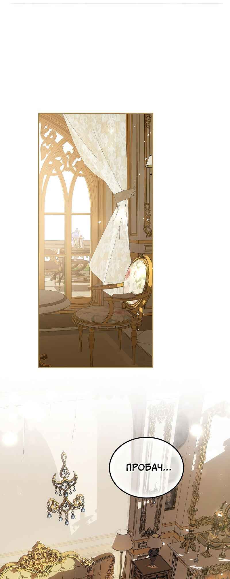 Karina's Last Days Chapter 43 - Page 21