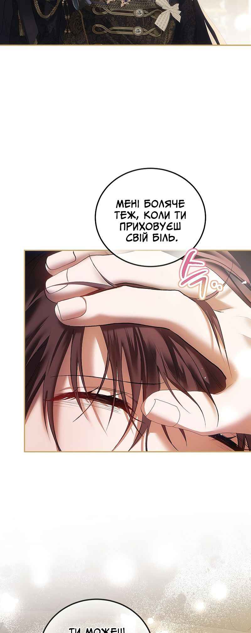 Karina's Last Days Chapter 43 - Page 23