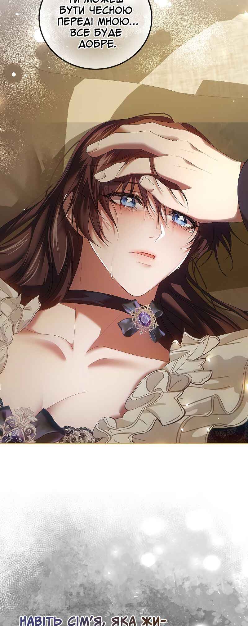 Karina's Last Days Chapter 43 - Page 24