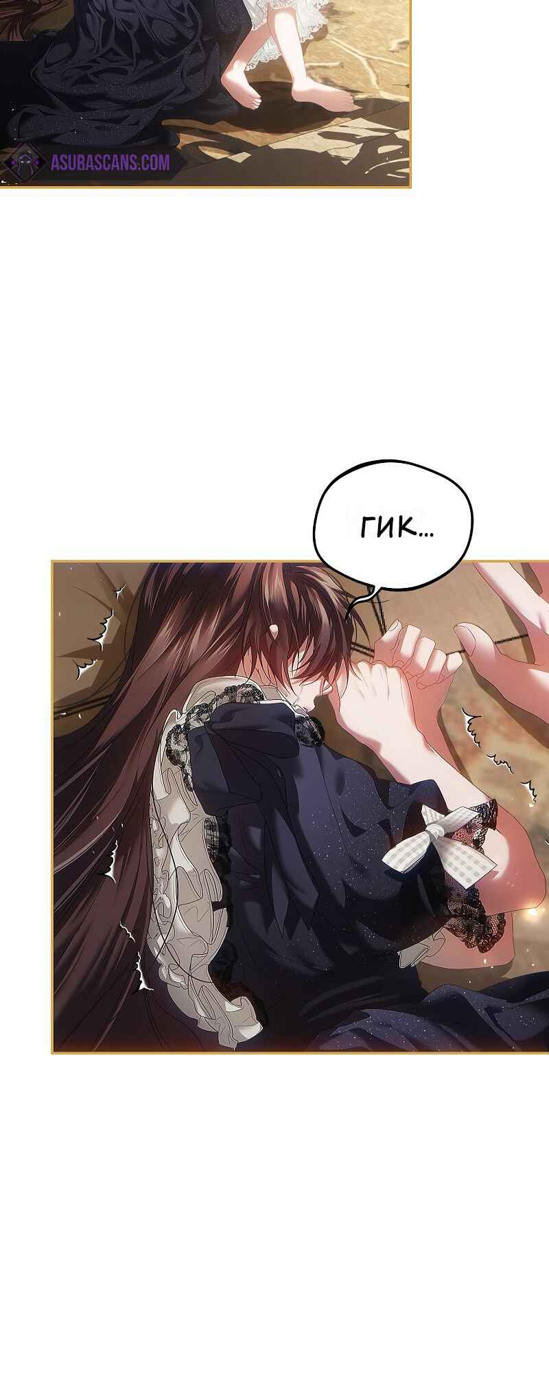 Karina's Last Days Chapter 43 - Page 27